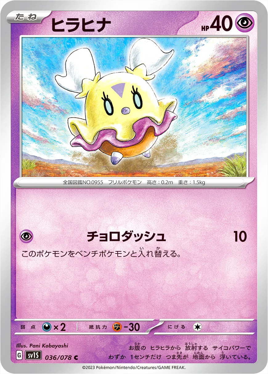 飄飄雛