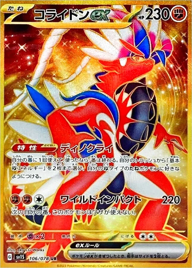 故勒頓ex