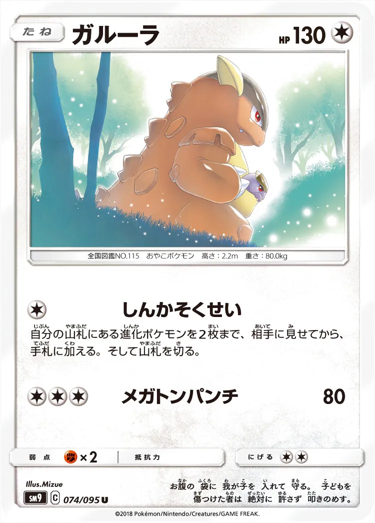 ガルーラ