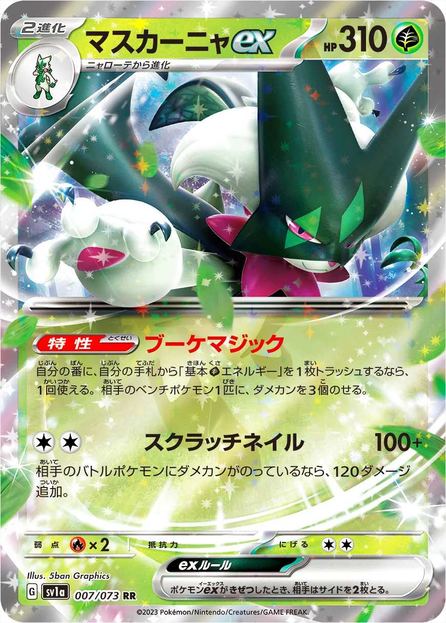 魔幻假面喵ex