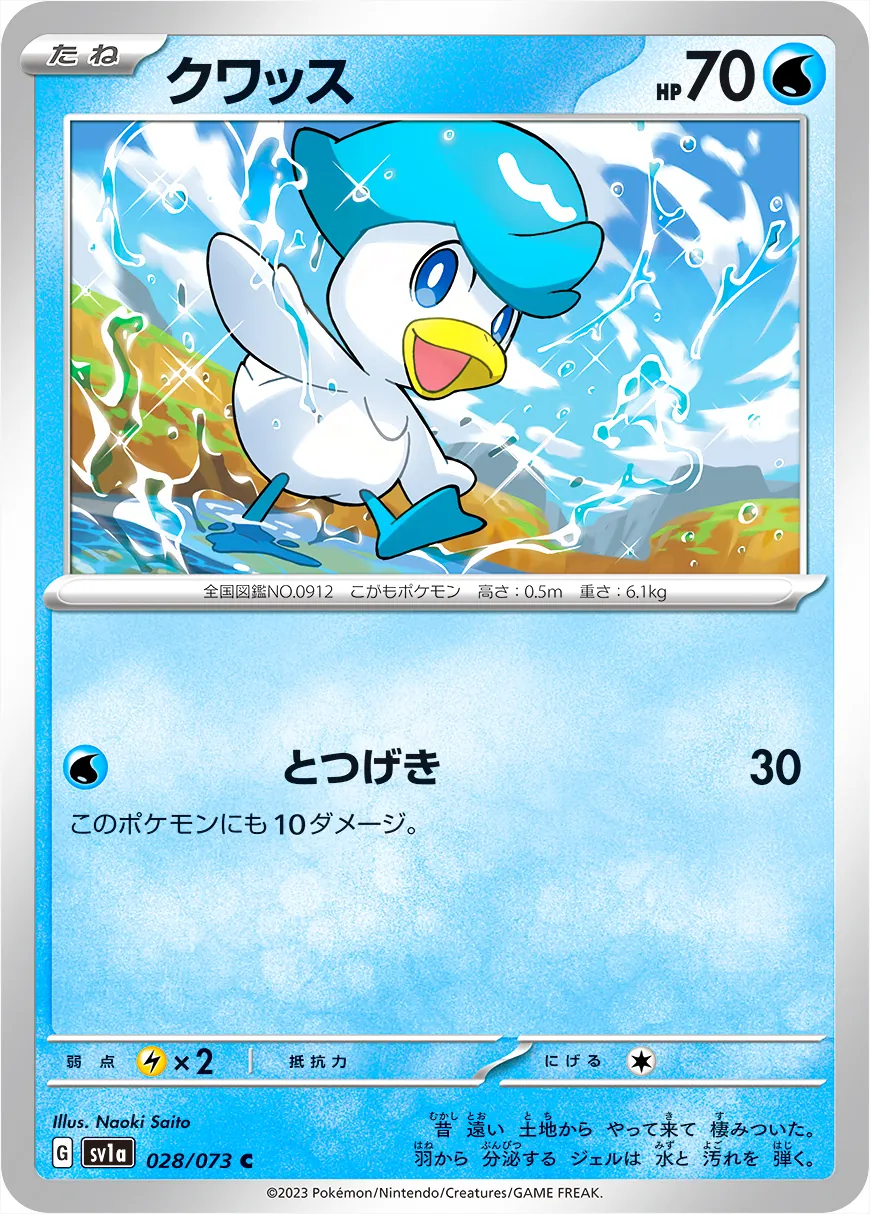 潤水鴨
