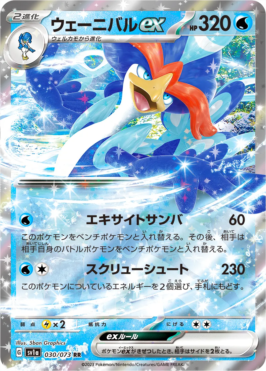 狂歡浪舞鴨ex