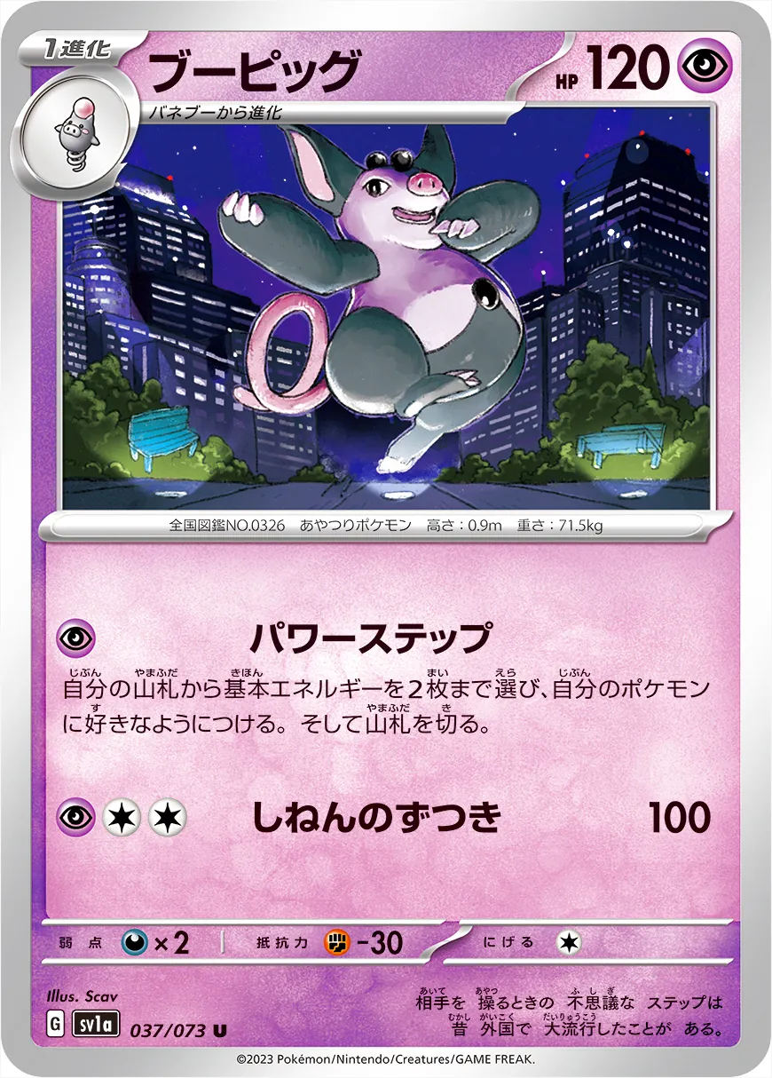 ブーピッグ