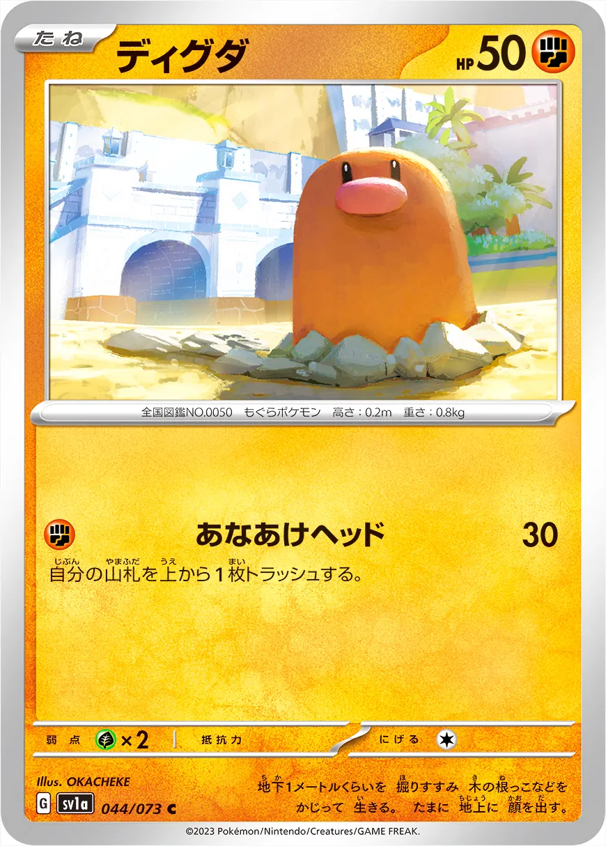 地鼠