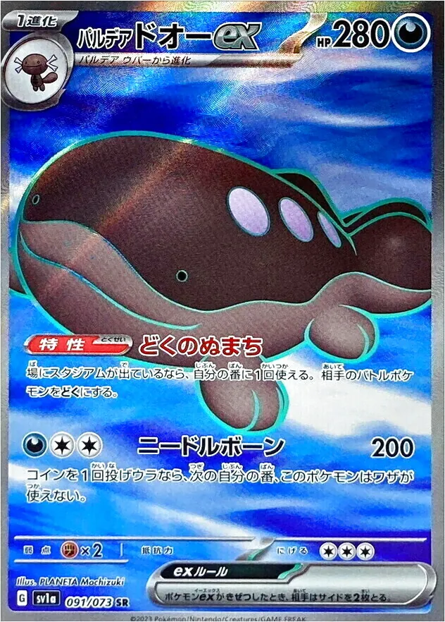 帕底亞 土王ex