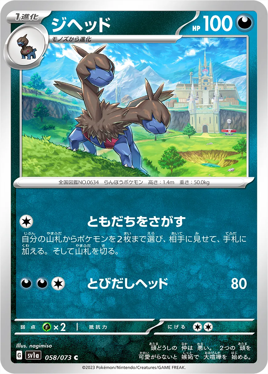 雙首暴龍