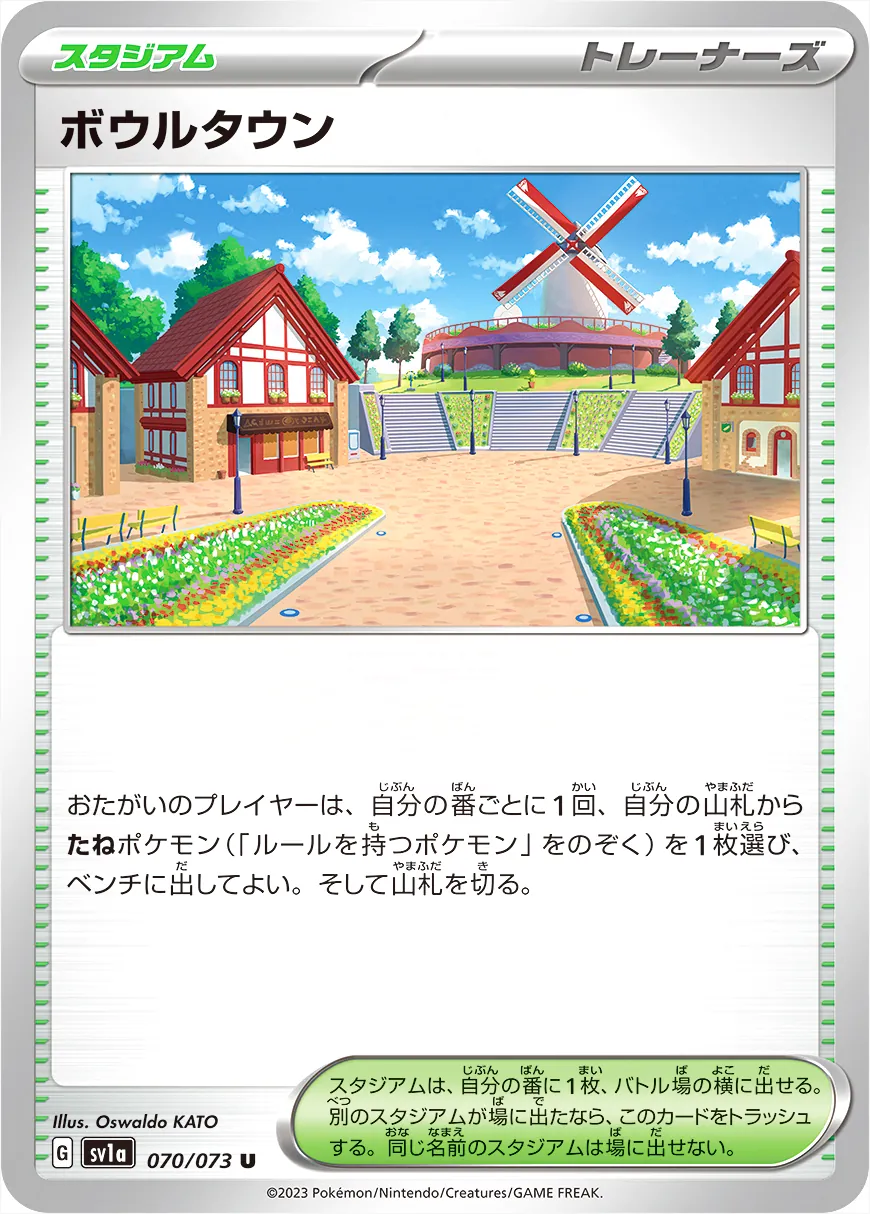 深缽鎮