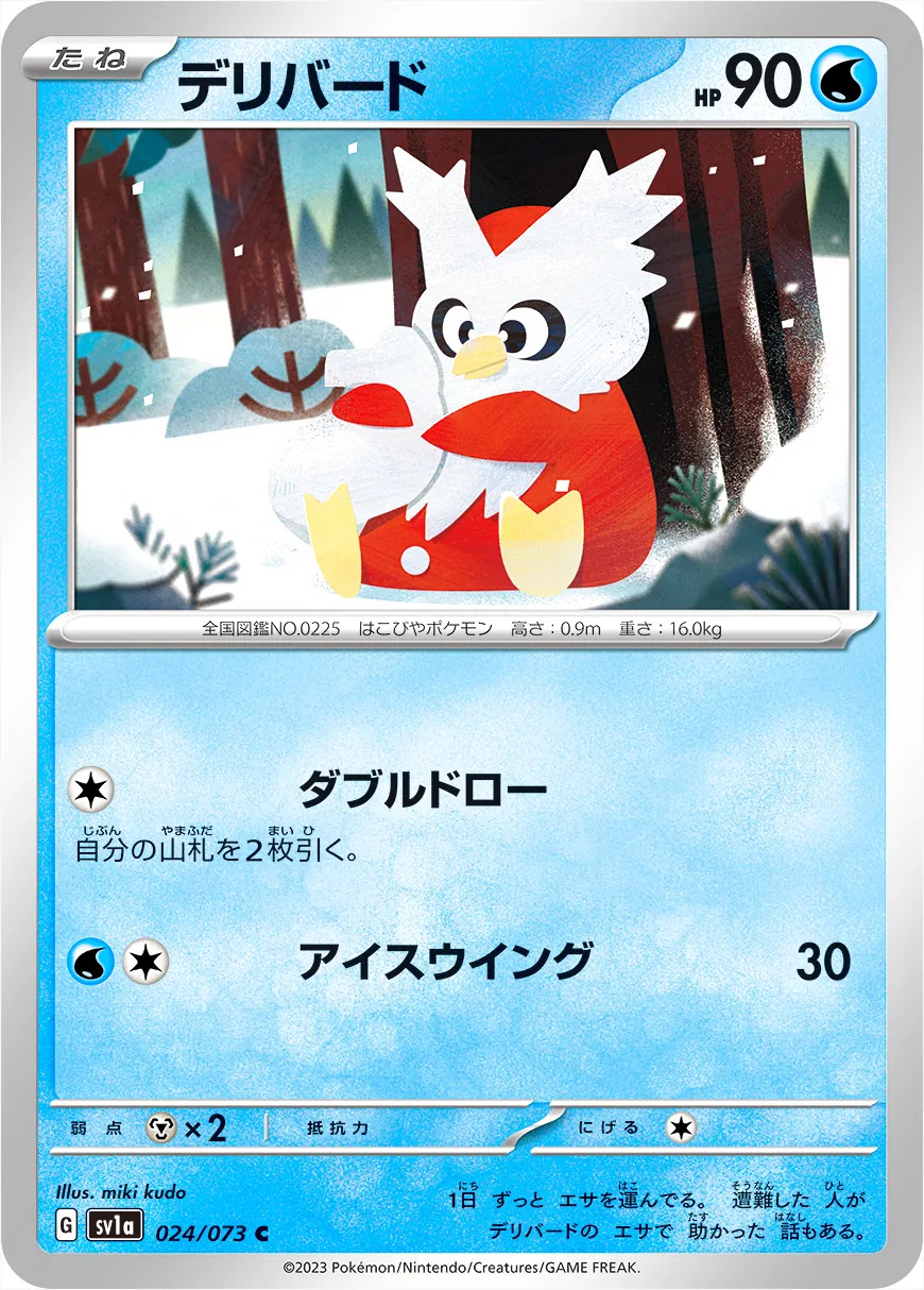 信使鳥