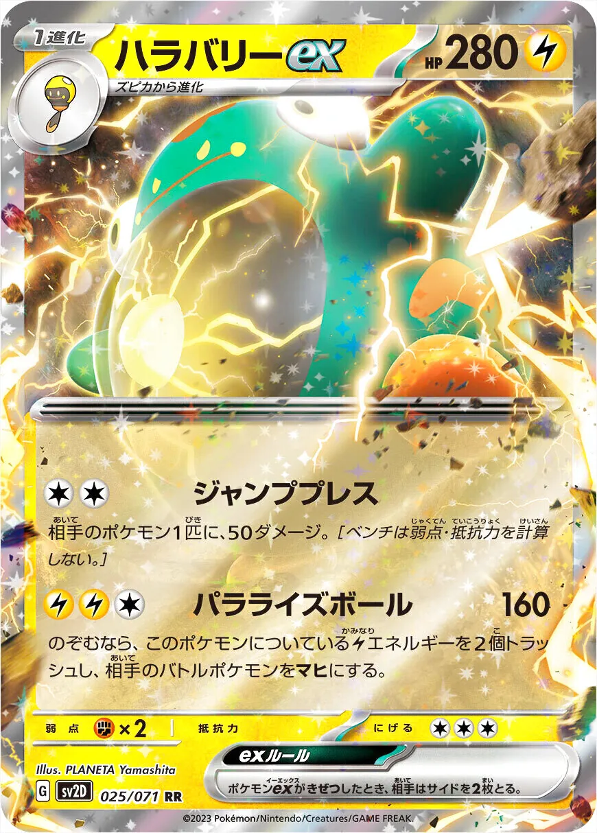 花岩怪