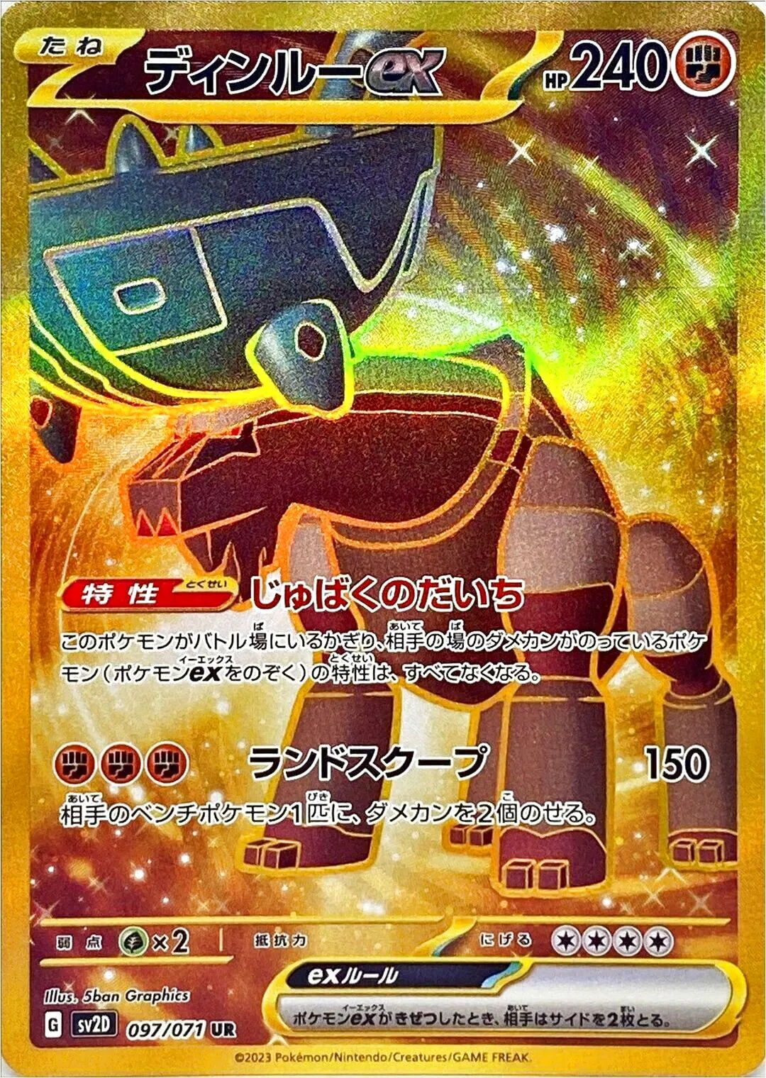 古鼎鹿ex