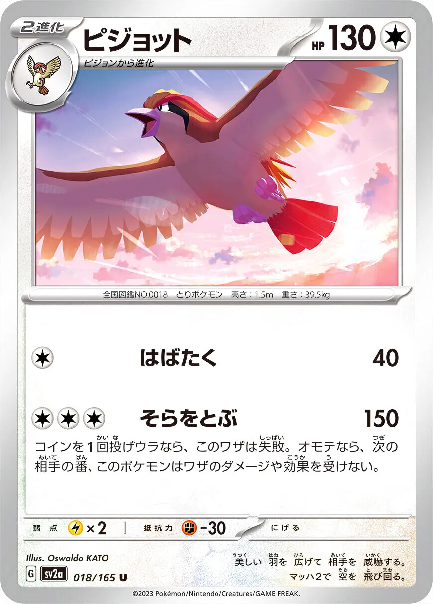 大比鳥