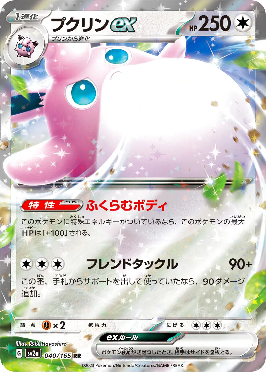 胖可丁ex
