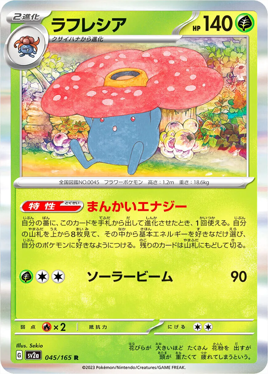 霸王花