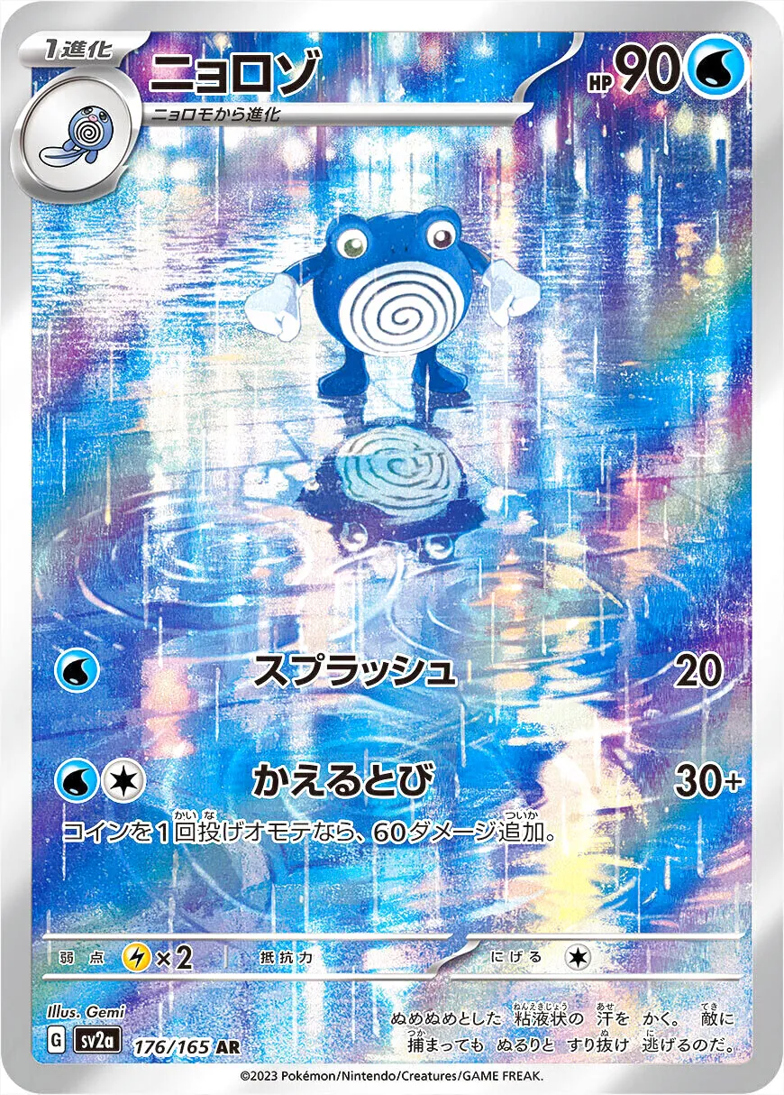 蚊香君