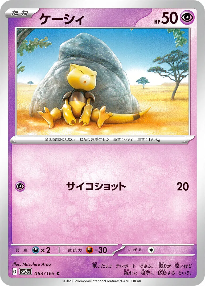 ケーシィ