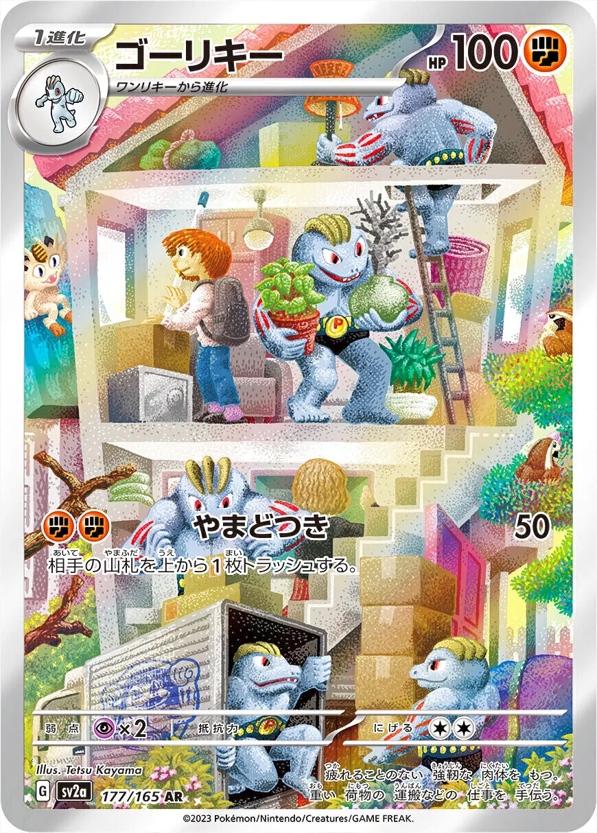豪力