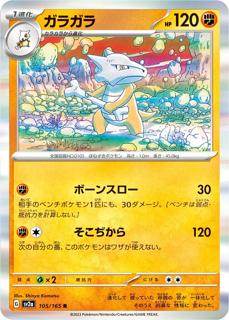 ガラガラ