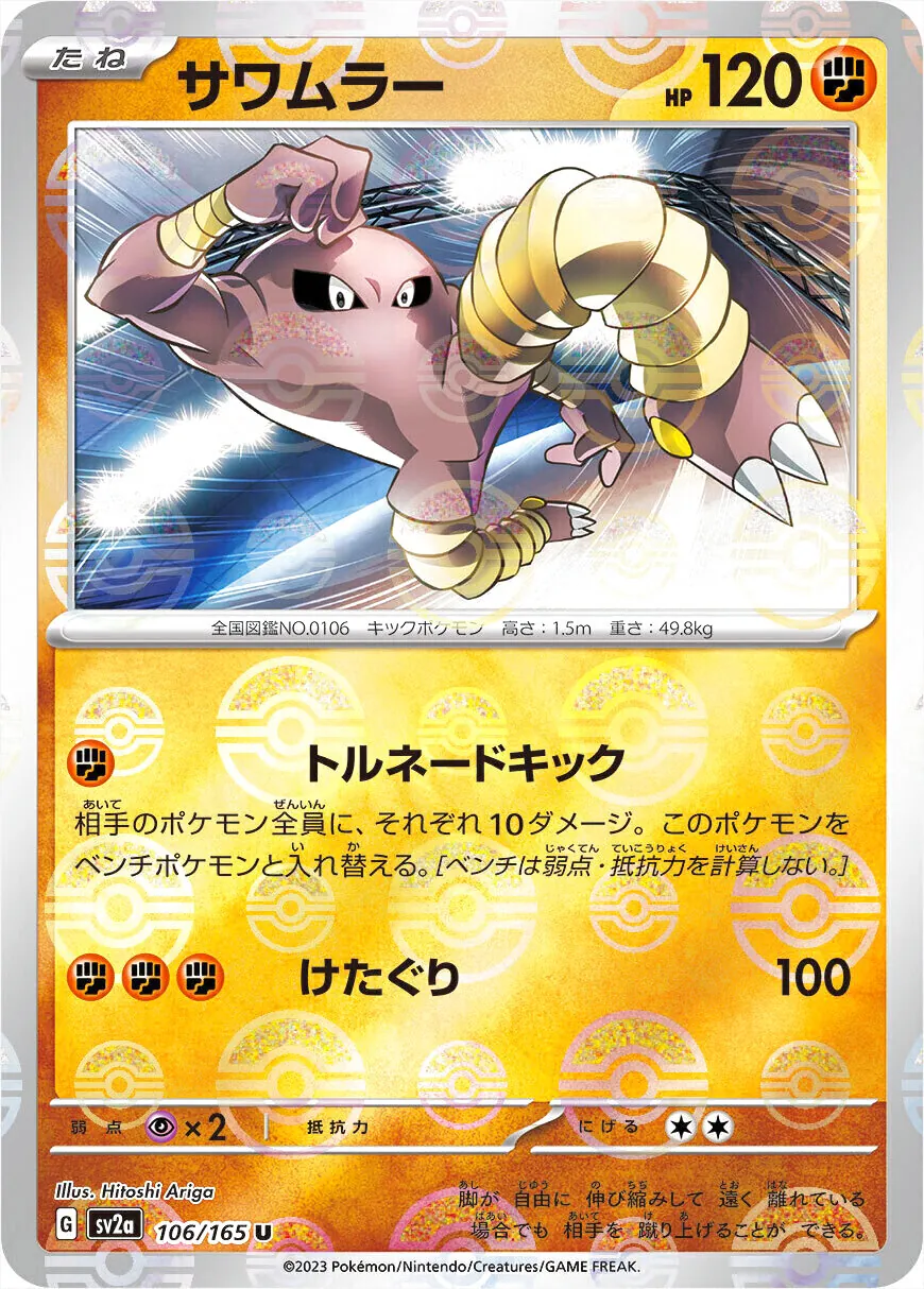 飛腿郎