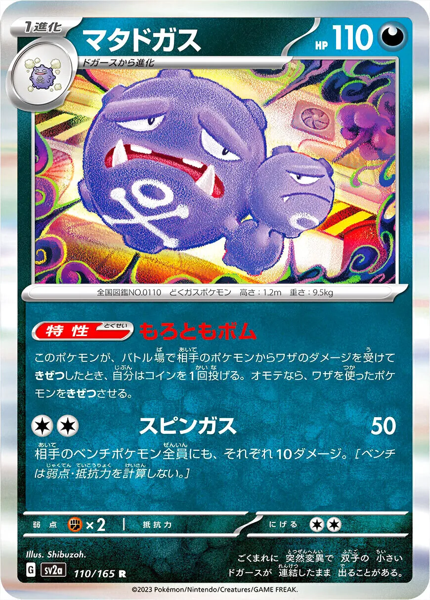 雙彈瓦斯