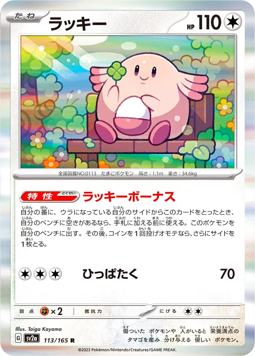 吉利蛋