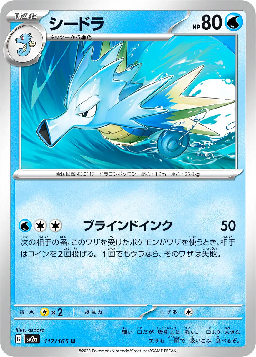 海刺龍