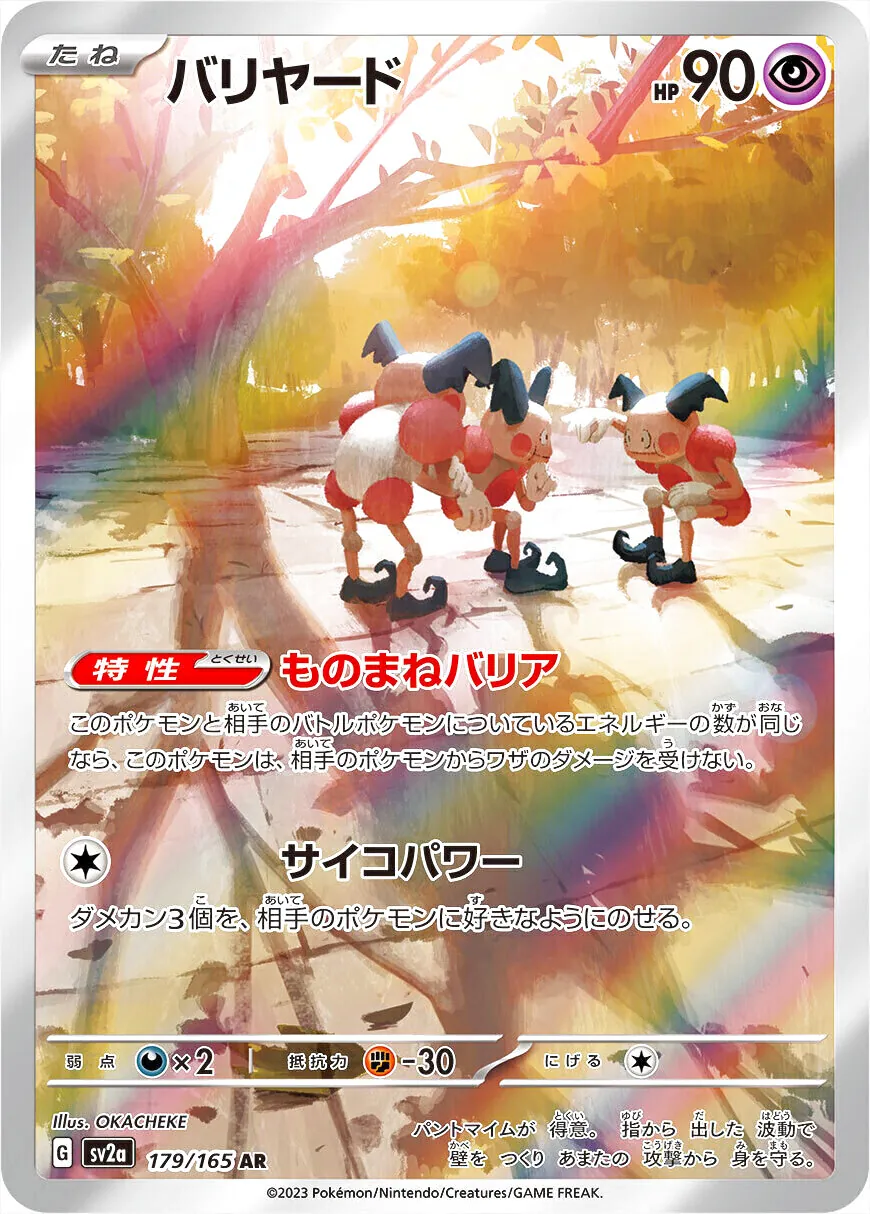 魔牆人偶