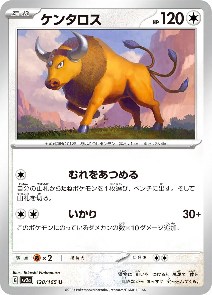 肯泰羅