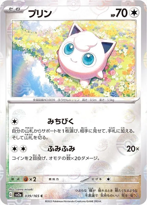 プリン