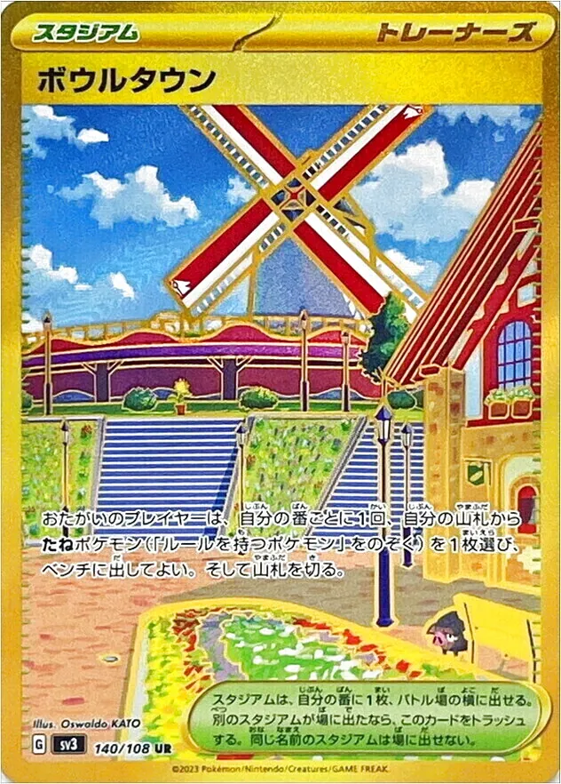 深缽鎮