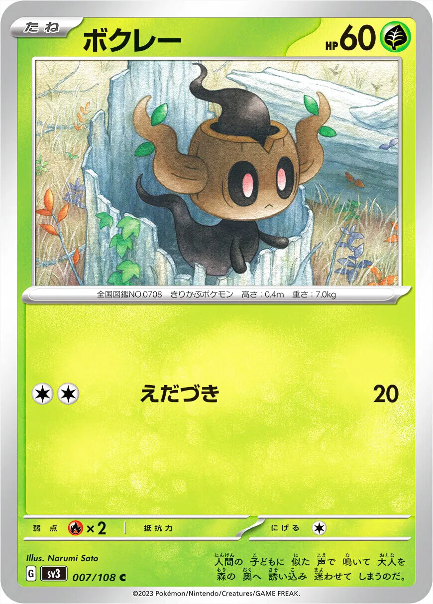 小木靈