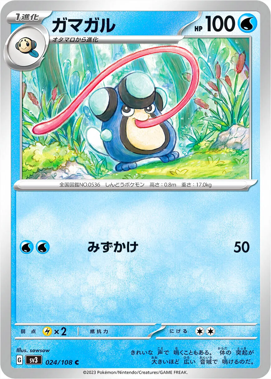 藍蟾蜍