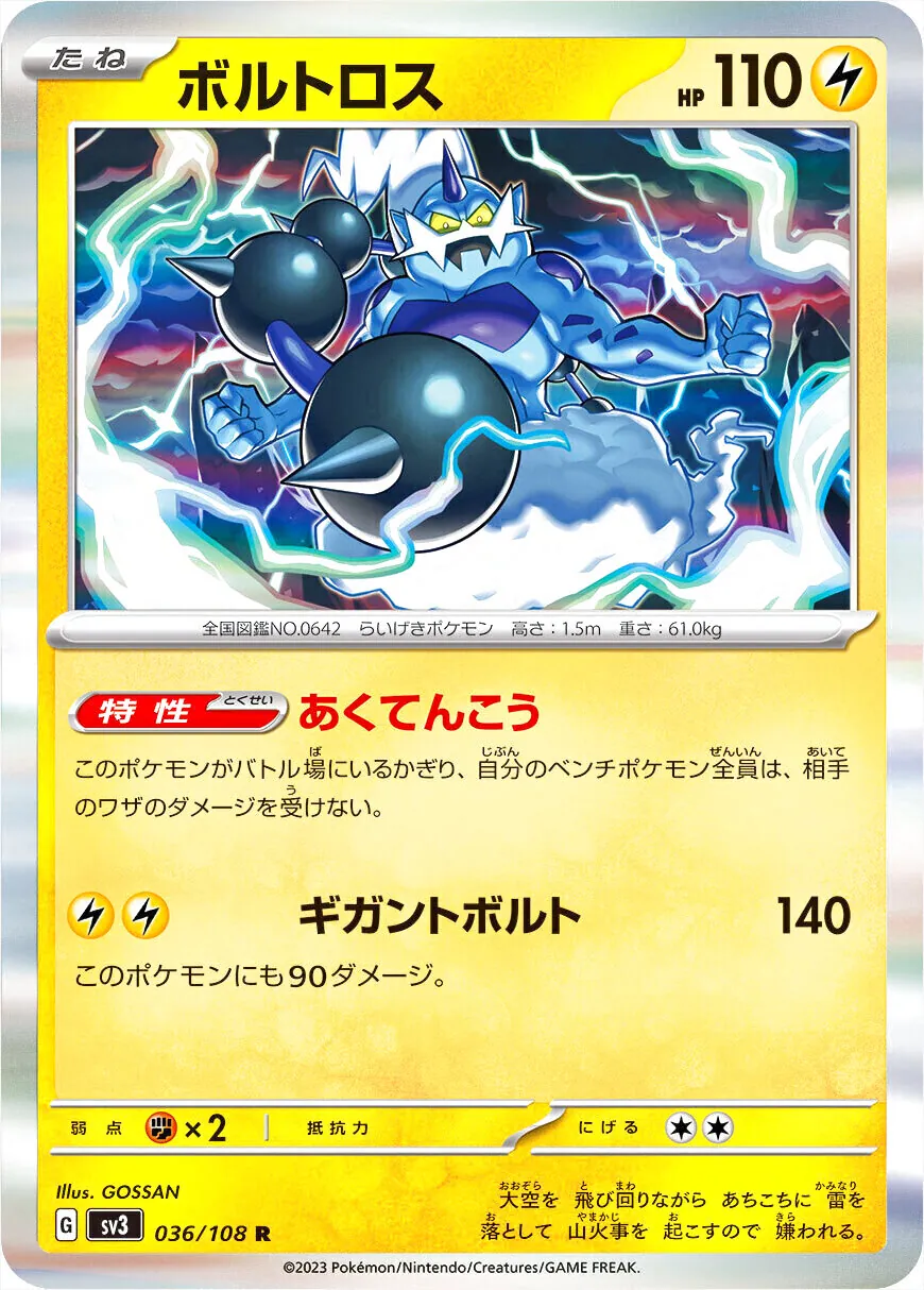 雷電雲
