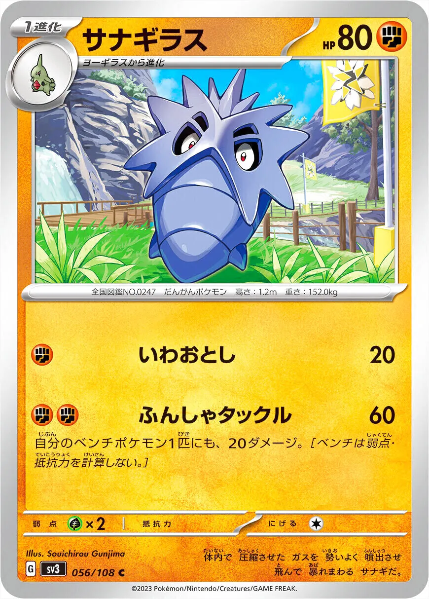 沙基拉斯