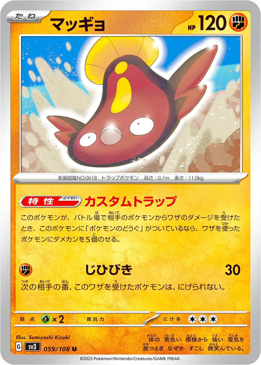 泥巴魚