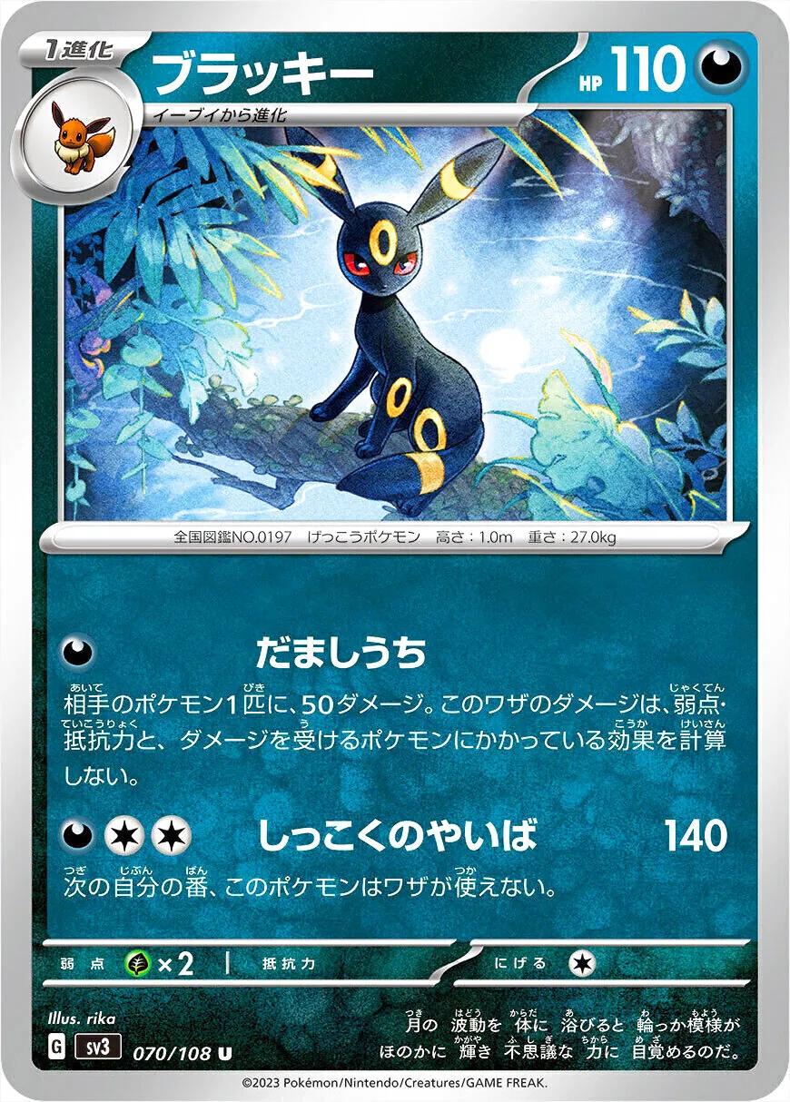 ブラッキー