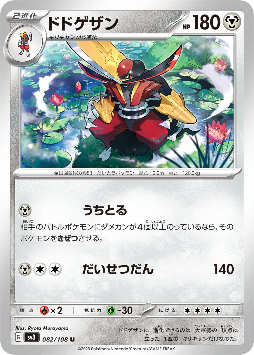 仆斬將軍