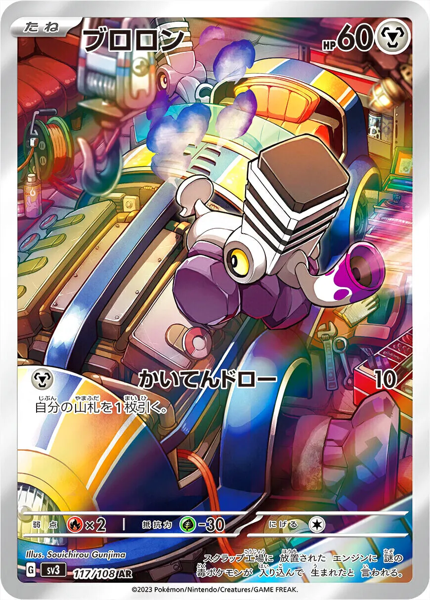 ブロロン
