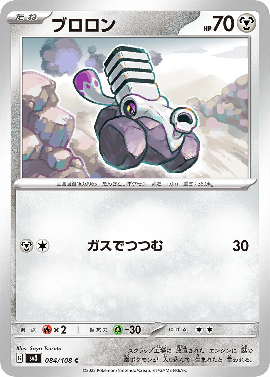 ブロロン