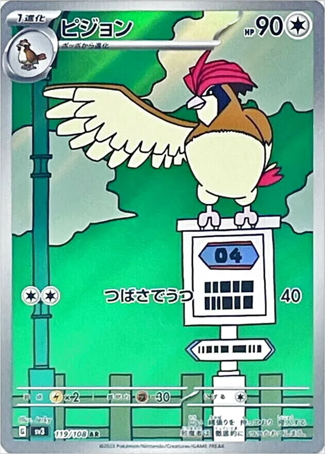 比比鳥
