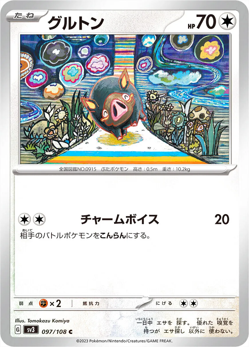 グルトン