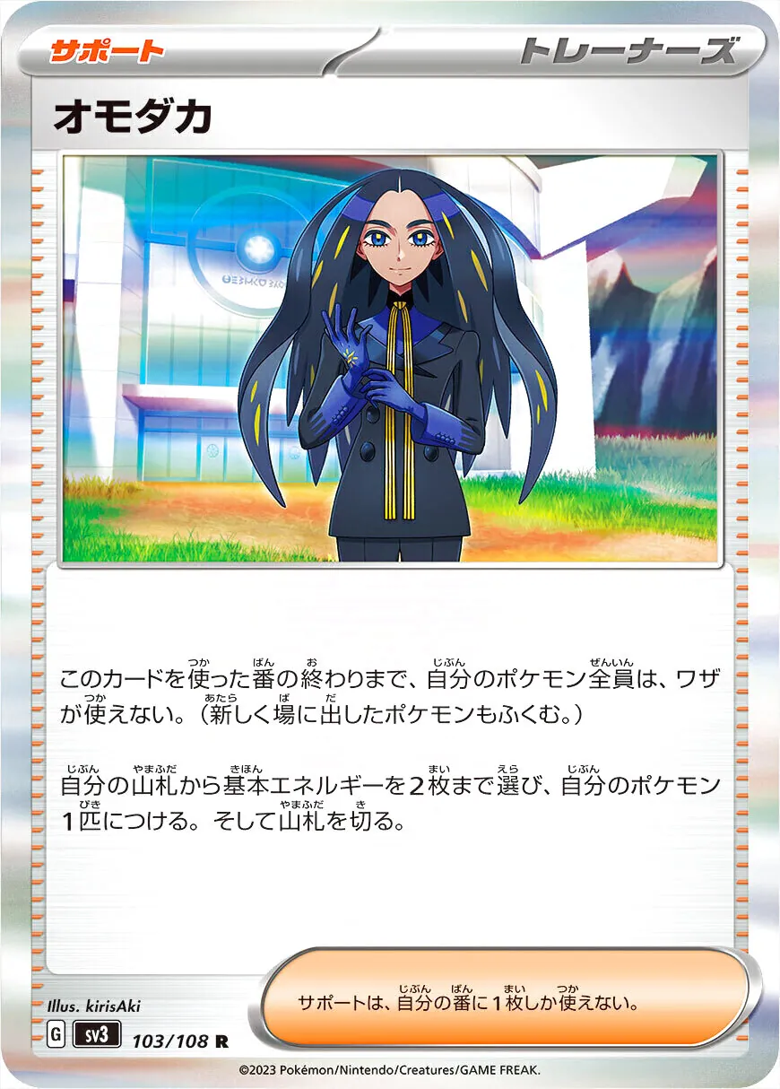 オモダカ