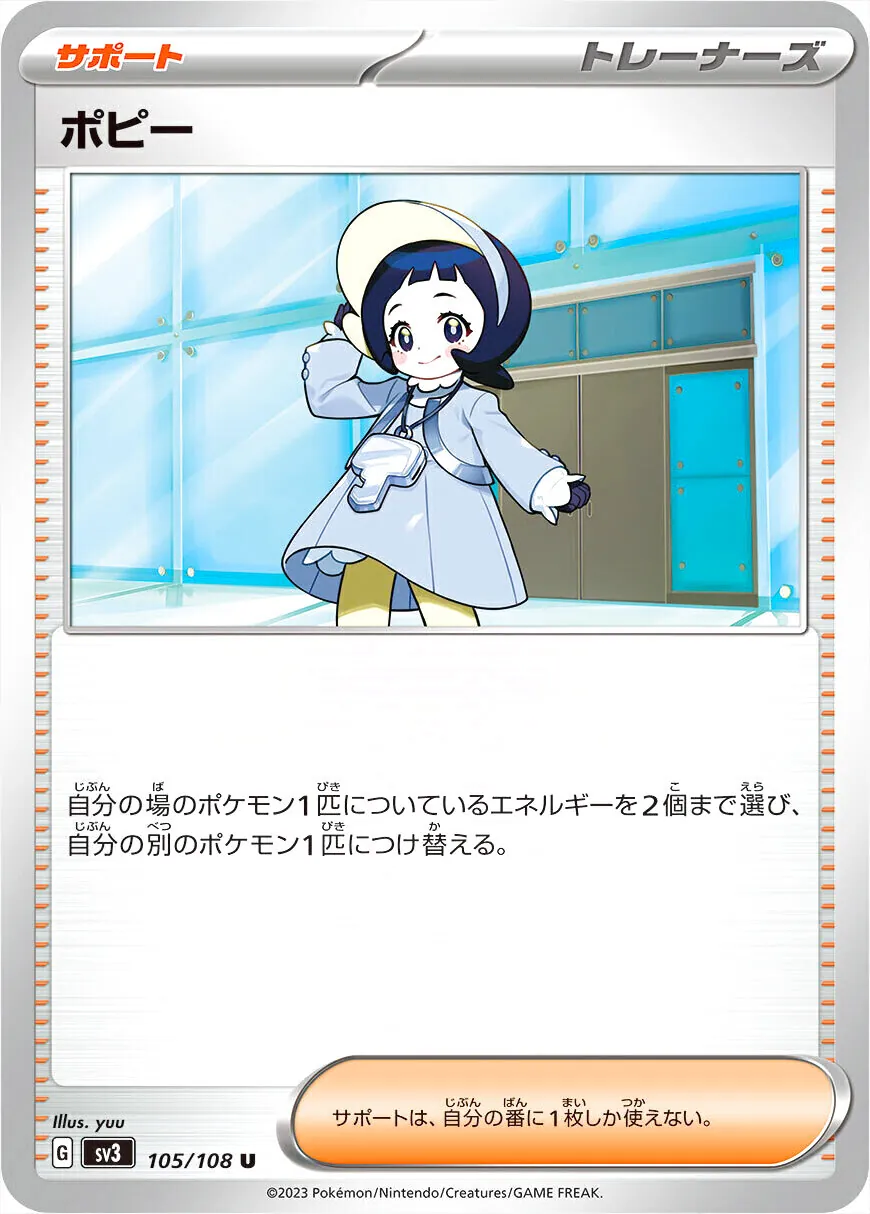 波琵