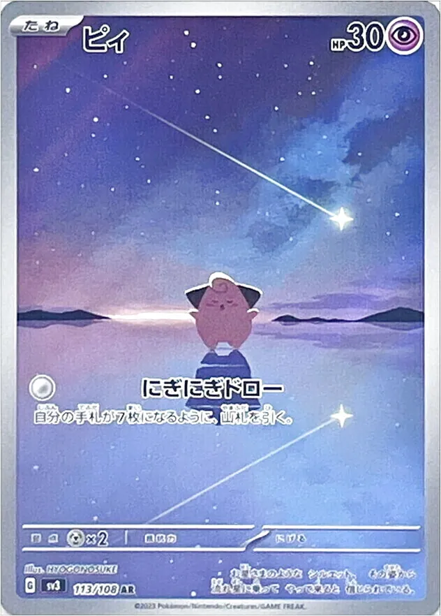 皮寶寶