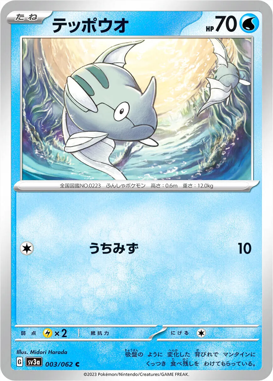 鐵炮魚