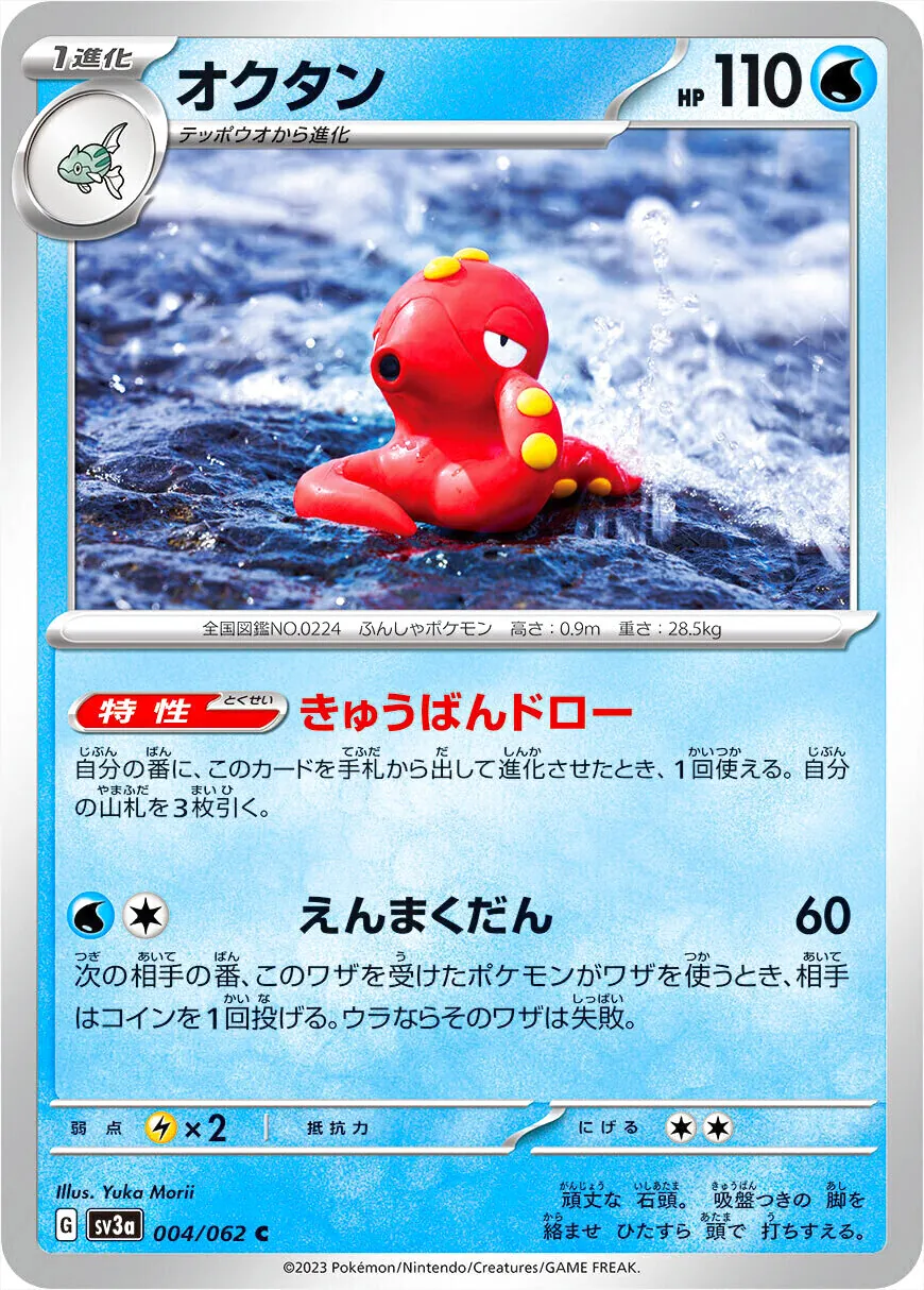 章魚桶