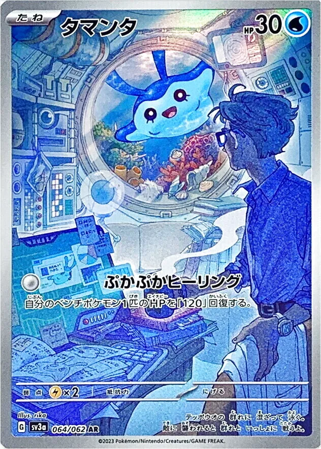 小球飛魚