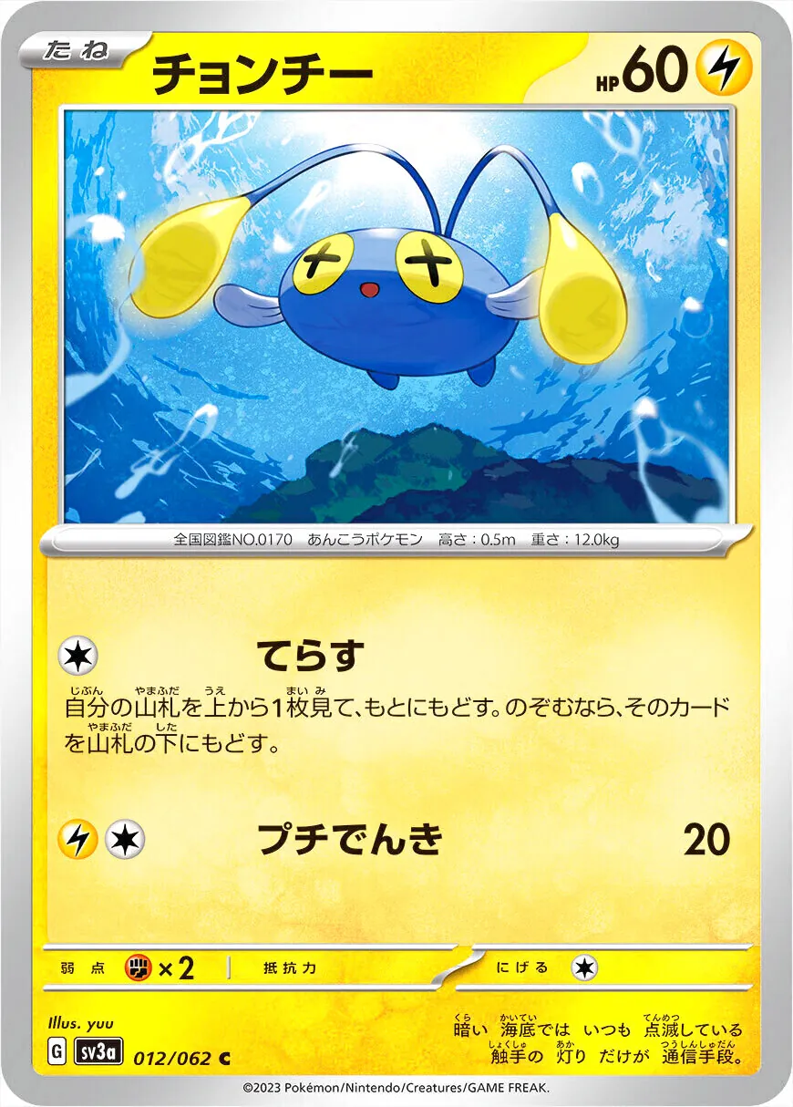 燈籠魚