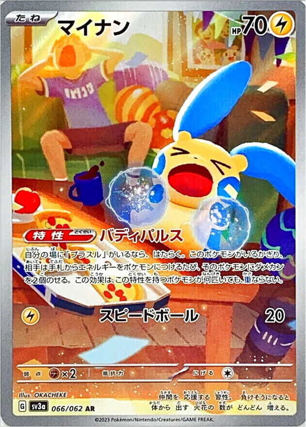 負電拍拍