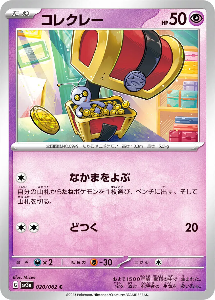 コレクレー