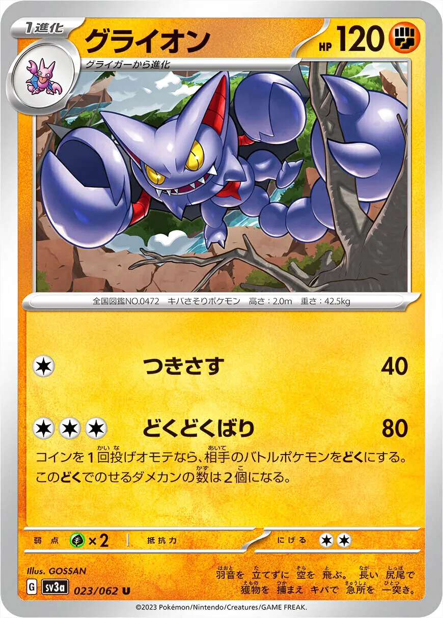 天蠍王
